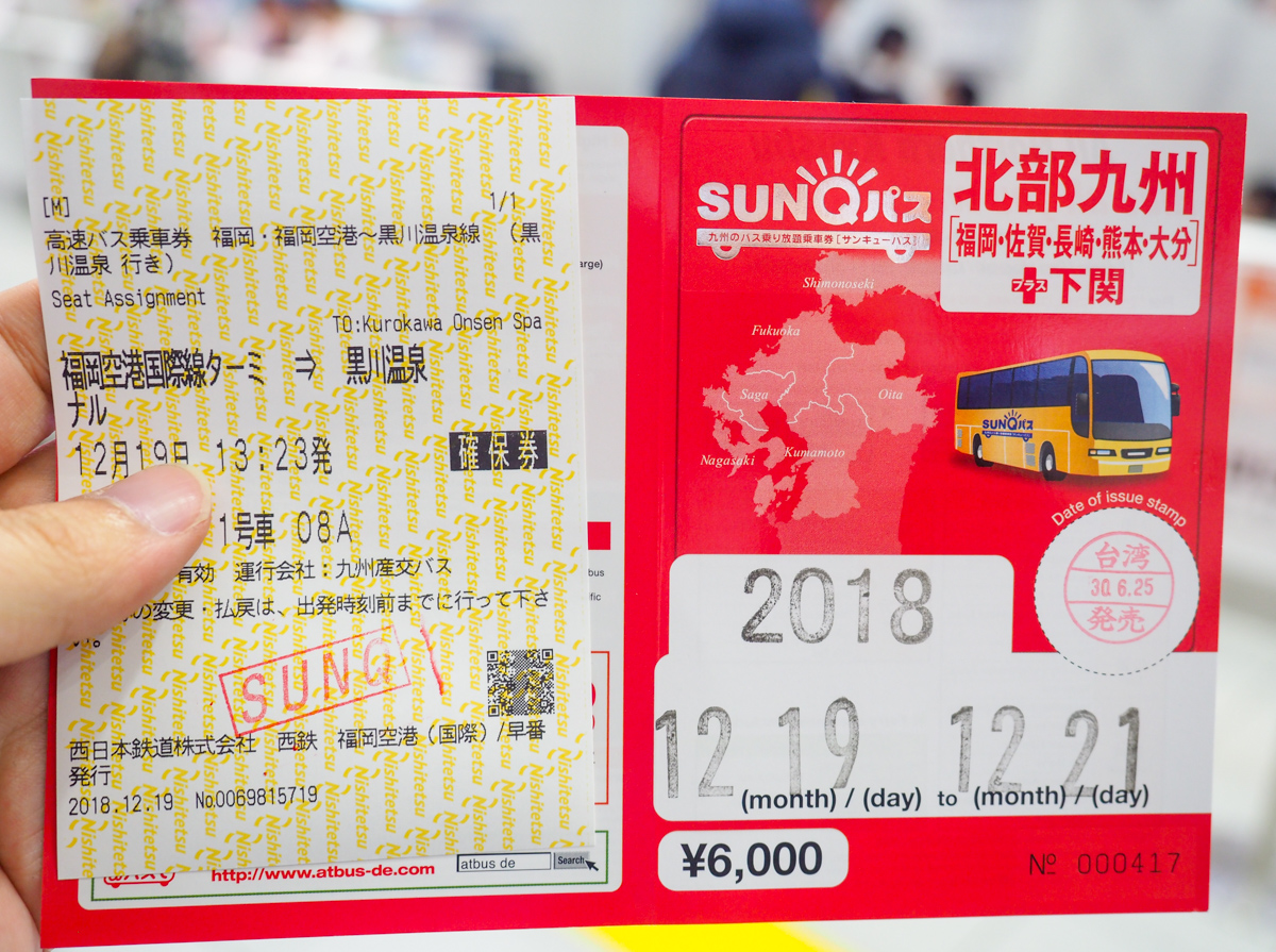 延伸閱讀：【SUNQ PASS 2024】SUNQ PASS北九州版  北九州+下關巴士坐透透只要九千日幣